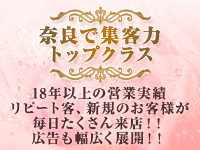 奈良県トップクラスの集客力♪(大和ナデシコ　アラサーのお店ブログ)