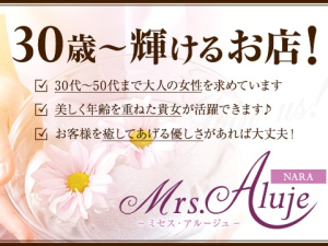 30歳～輝けるお店☆彡(Mrs.Alujeのお店ブログ)
