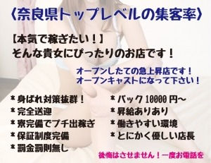 当店は奈良県で働きやすさ№1に選ばれたお店です。(未熟な若奥のお店ブログ)