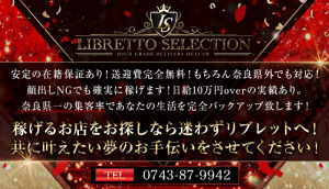 待機所のご紹介①♪(LIBRETTO SELECTIONのお店ブログ)