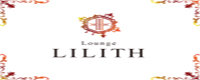 Lounge LILITH　-リリス-