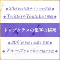 顧客数、受注数トップクラスの秘密は…!!(大和ナデシコ五十路のお店ブログ)