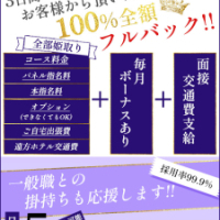 ３日間100％フルバックキャンペーン中です✿08/31まで(大和ナデシコ五十路のお店ブログ)