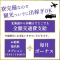 往復の交通費全額支給!!出稼ぎ大歓迎✿(大和ナデシコ五十路のお店ブログ)