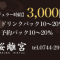 ◇求人情報◇(CLUB 桜離宮のお店ブログ)
