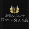 【セラピスト大募集】◇今、時代は【エステ】これだけは間違いありません！！◇(出張メンズエステ ロマンスSPA 奈良のお店ブログ)
