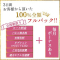 ３日間100％フルバックキャンペーン中です✿(大和ナデシコ～本店～のお店ブログ)