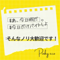 奈良で稼げるお店！！某サイトNO1！(Pinky ecoの求人ムービー)