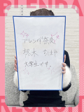 柊木　ちはや(CLUB BLENDA Group)のおシゴト体験談
